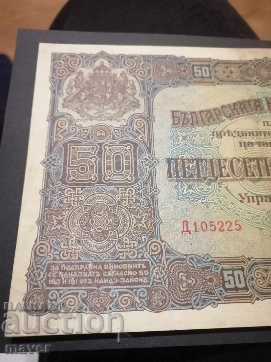 50 BGN 1917 cu preț € 50.00 | 97.79 BGN