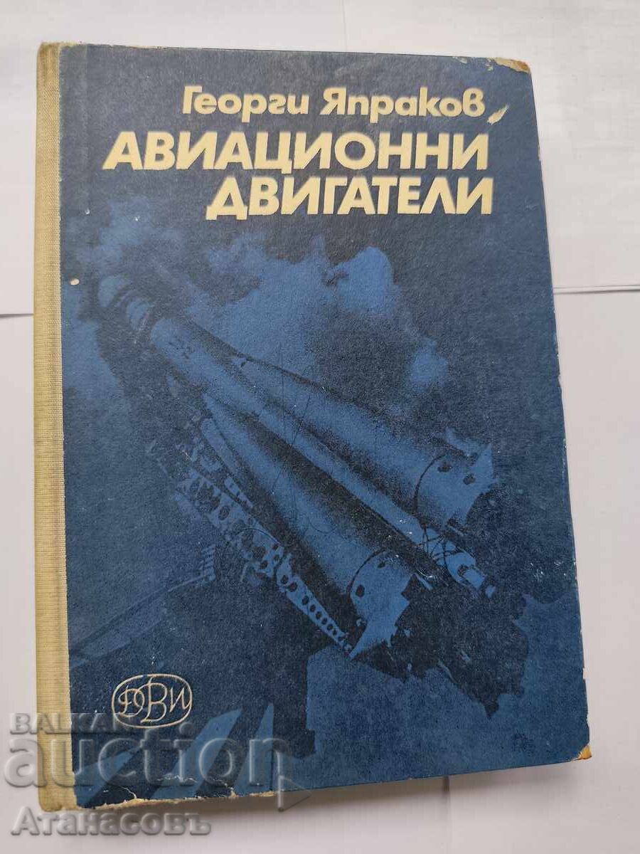 Μηχανές αεροπορίας Georgi Yaprakov με τιμή € 9.50 | 18.58 BGN Μηχανές αεροπορίας Georgi Yaprakov με τιμή € 9.50 | 18.58 BGN