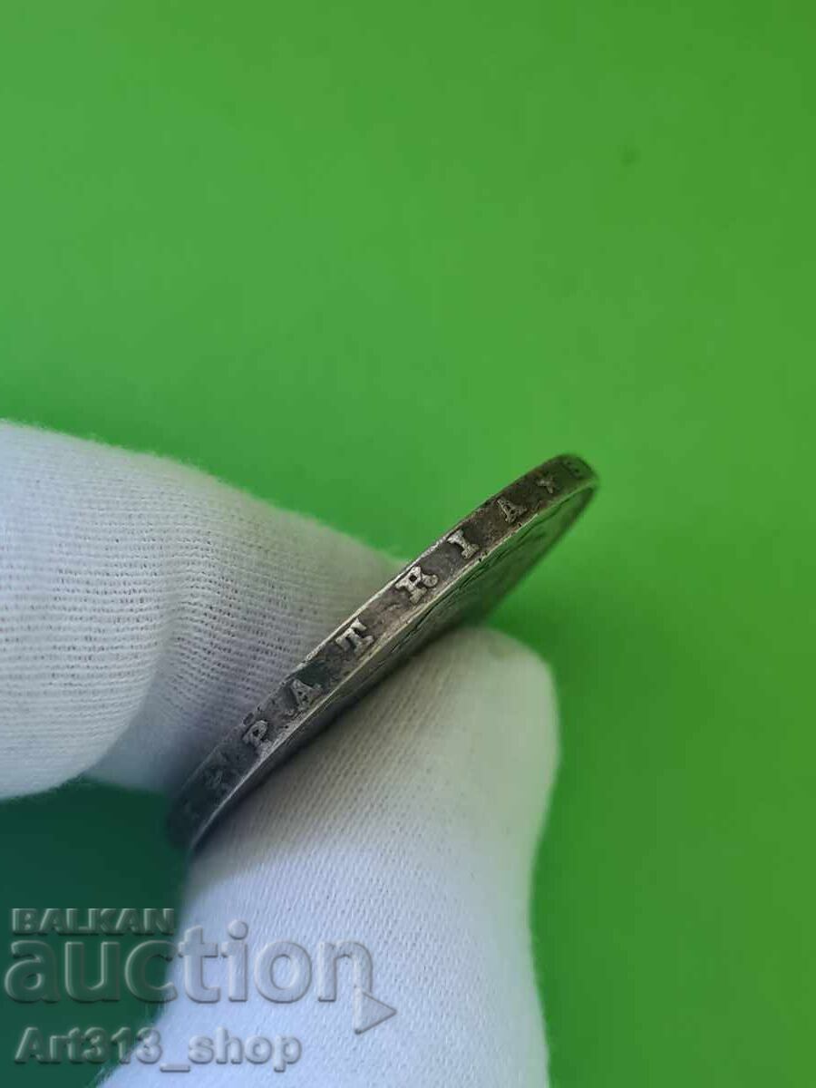 Auction  5 Lei 1883 Silver, collectible coin