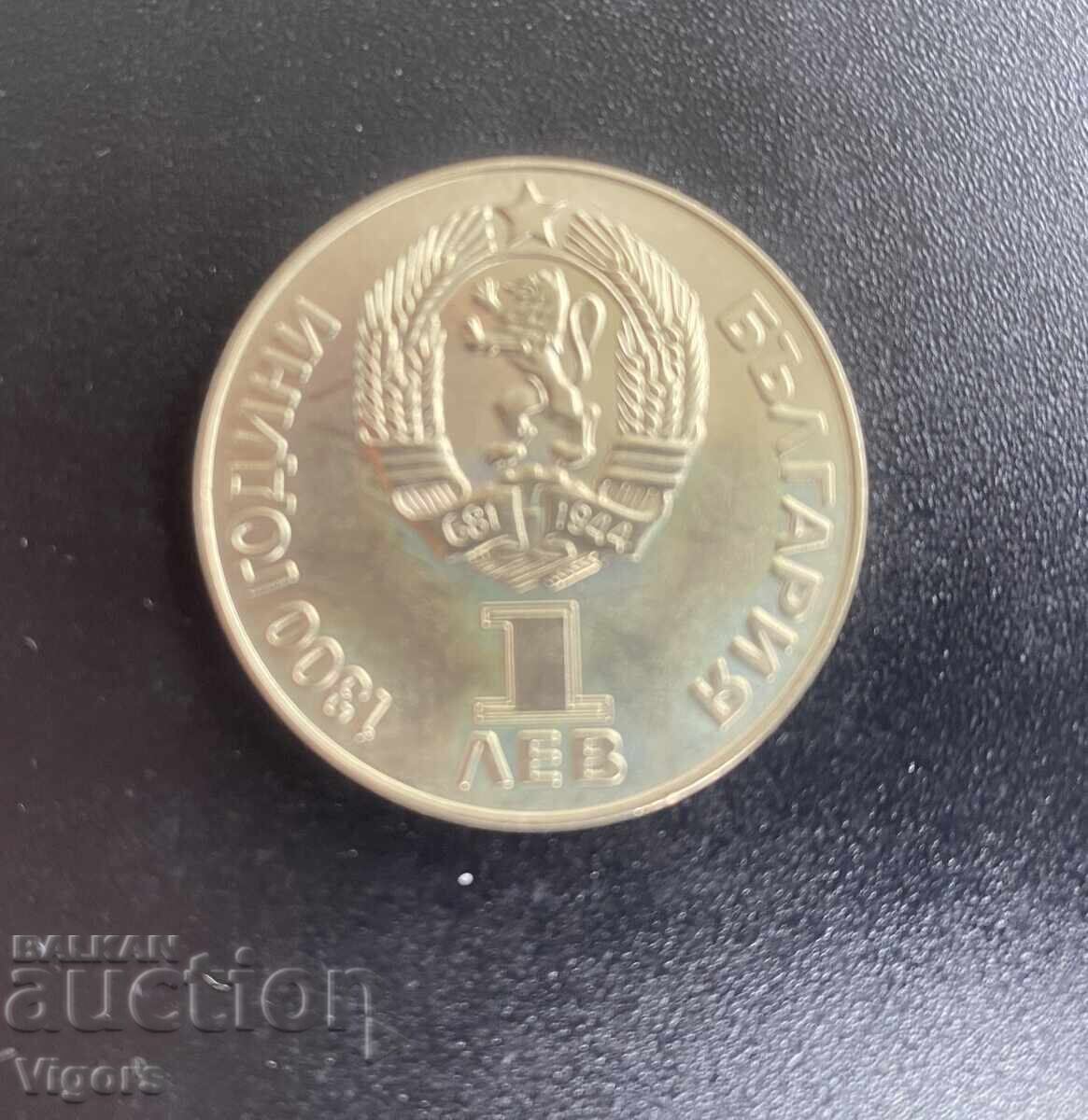 1 lev, 1981 • 1300 ani de la fondarea Bulgariei • Prietenie pe vecie RPB - S 1 lev, 1981 • 1300 ani de la fondarea Bulgariei • Prietenie pe vecie RPB - S