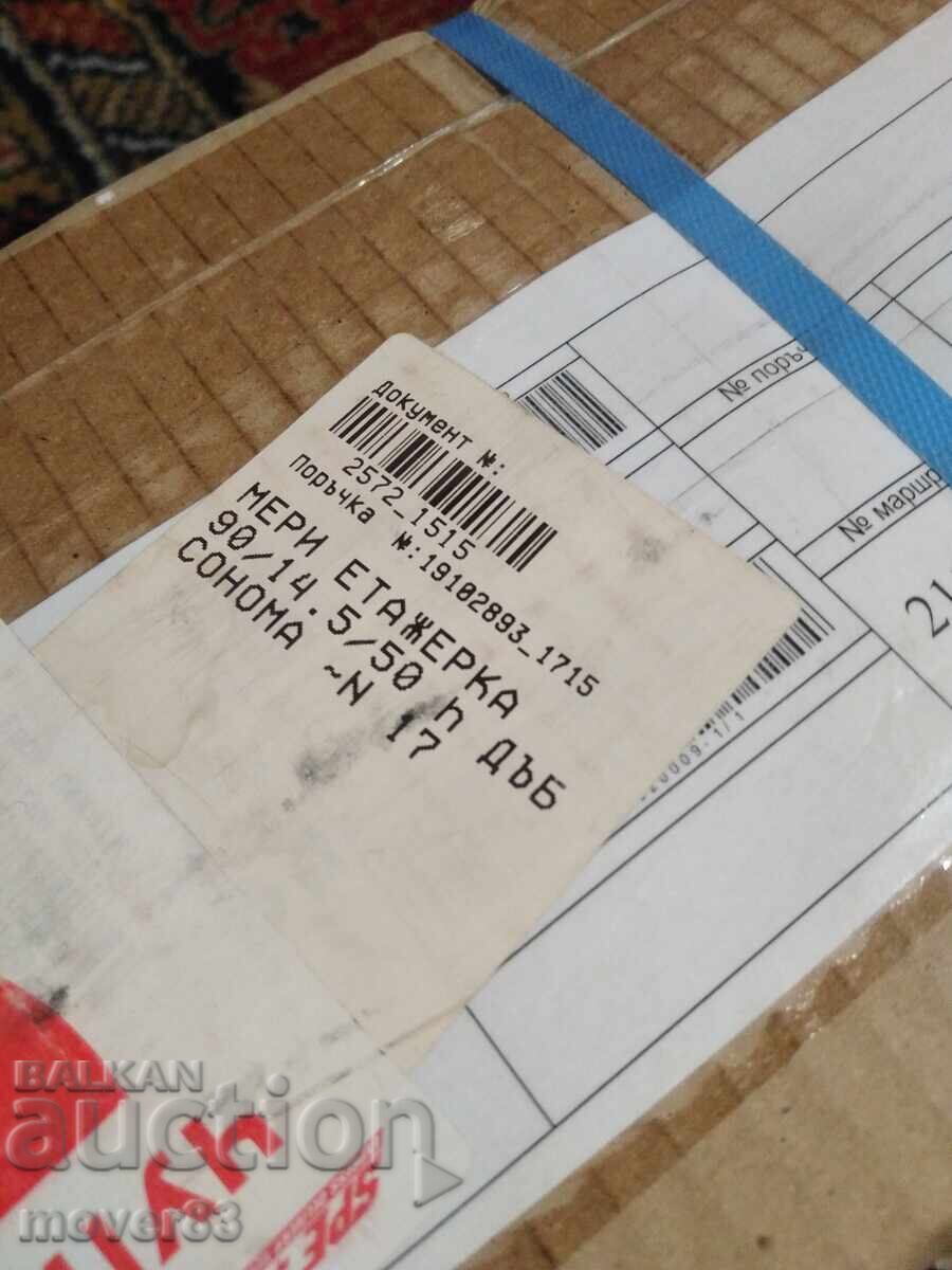 Παράδοση Ράφια "Sonoma Oak" 2 τεμάχια