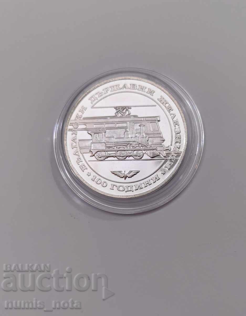 20 leva 1988 - 100 god. Bŭlgarski Dŭrzhavni Zheleznitsi με τιμή € 35.00 | 68.45 BGN 20 leva 1988 - 100 god. Bŭlgarski Dŭrzhavni Zheleznitsi με τιμή € 35.00 | 68.45 BGN