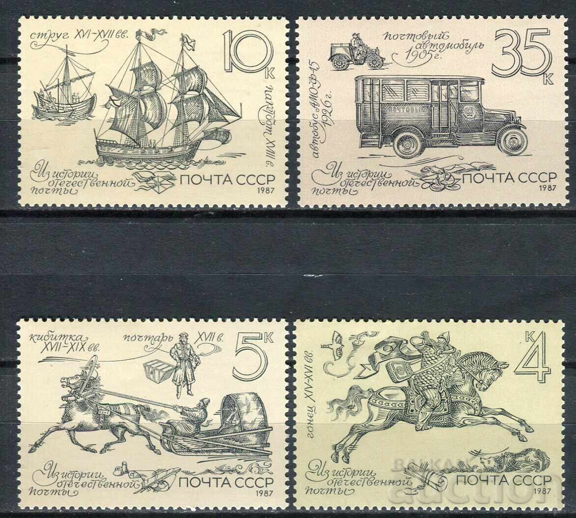 USSR 1987 MH - History of the Russian Post