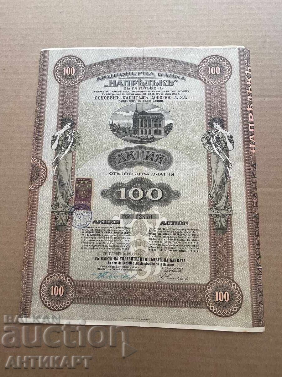 Regatul Bulgariei acțiune bancară Napredak Plevna 100 leva 1911 cu preț € 12.00 | 23.47 BGN