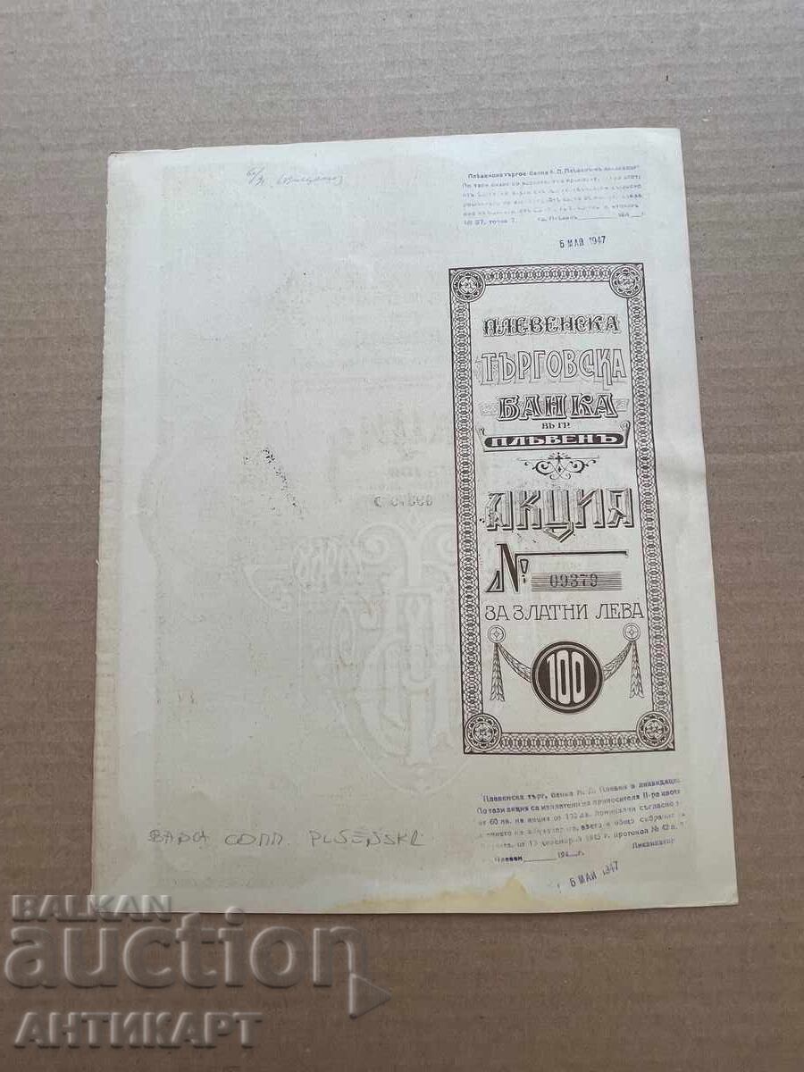 Царство България акция Плевенска търговска банка 100 лв 1911 с цена € 10.00 | 19.56 лв. Царство България акция Плевенска търговска банка 100 лв 1911 с цена € 10.00 | 19.56 лв.