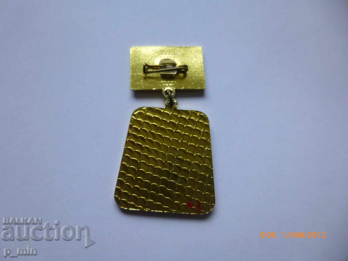 нагръден знак - СО Пътни строежи с цена € 7.00 | 13.69 лв.