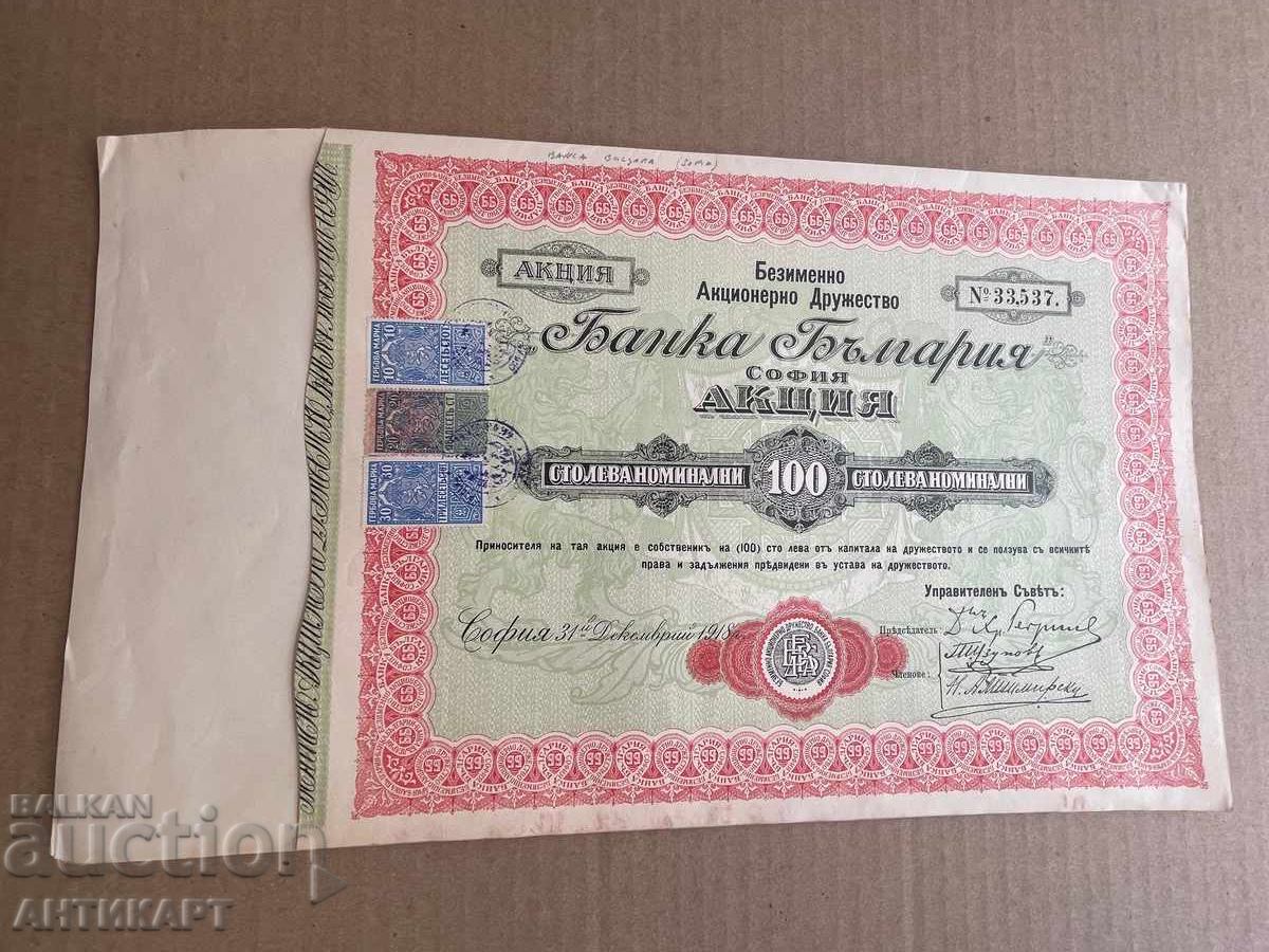 Regatul Bulgariei acțiune Banca Bulgariei 100 leva 1918
