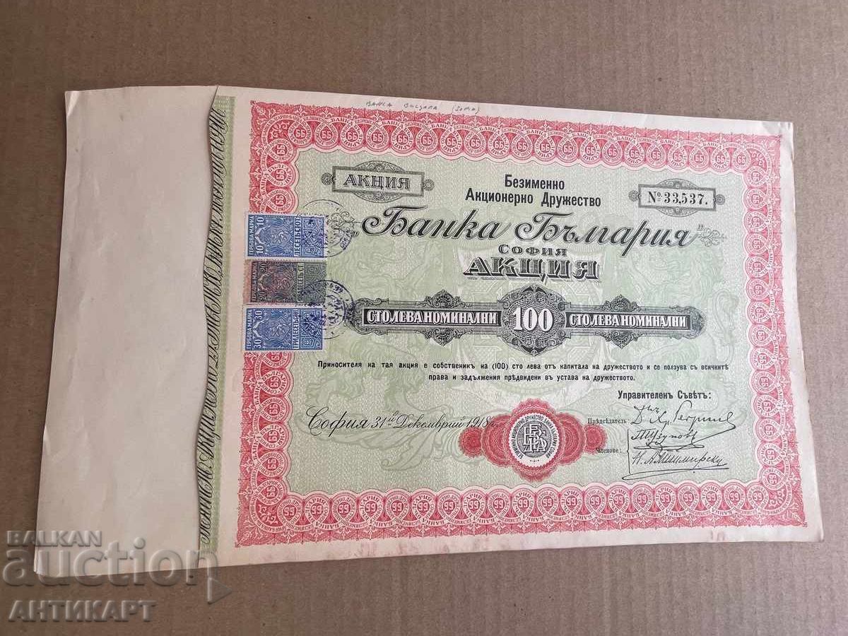 Regatul Bulgariei acțiune Banca Bulgariei 100 leva 1918 Regatul Bulgariei acțiune Banca Bulgariei 100 leva 1918