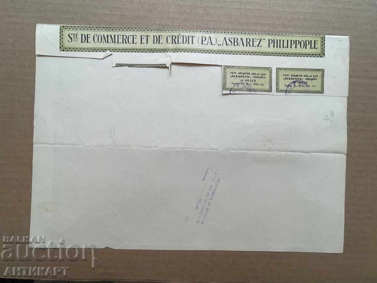 Tsarstvo Bŭlgariya aktsiya tŭrg d-vo Asbarez Plovdiv 200 lv 1918 με τιμή € 10.00 | 19.56 BGN