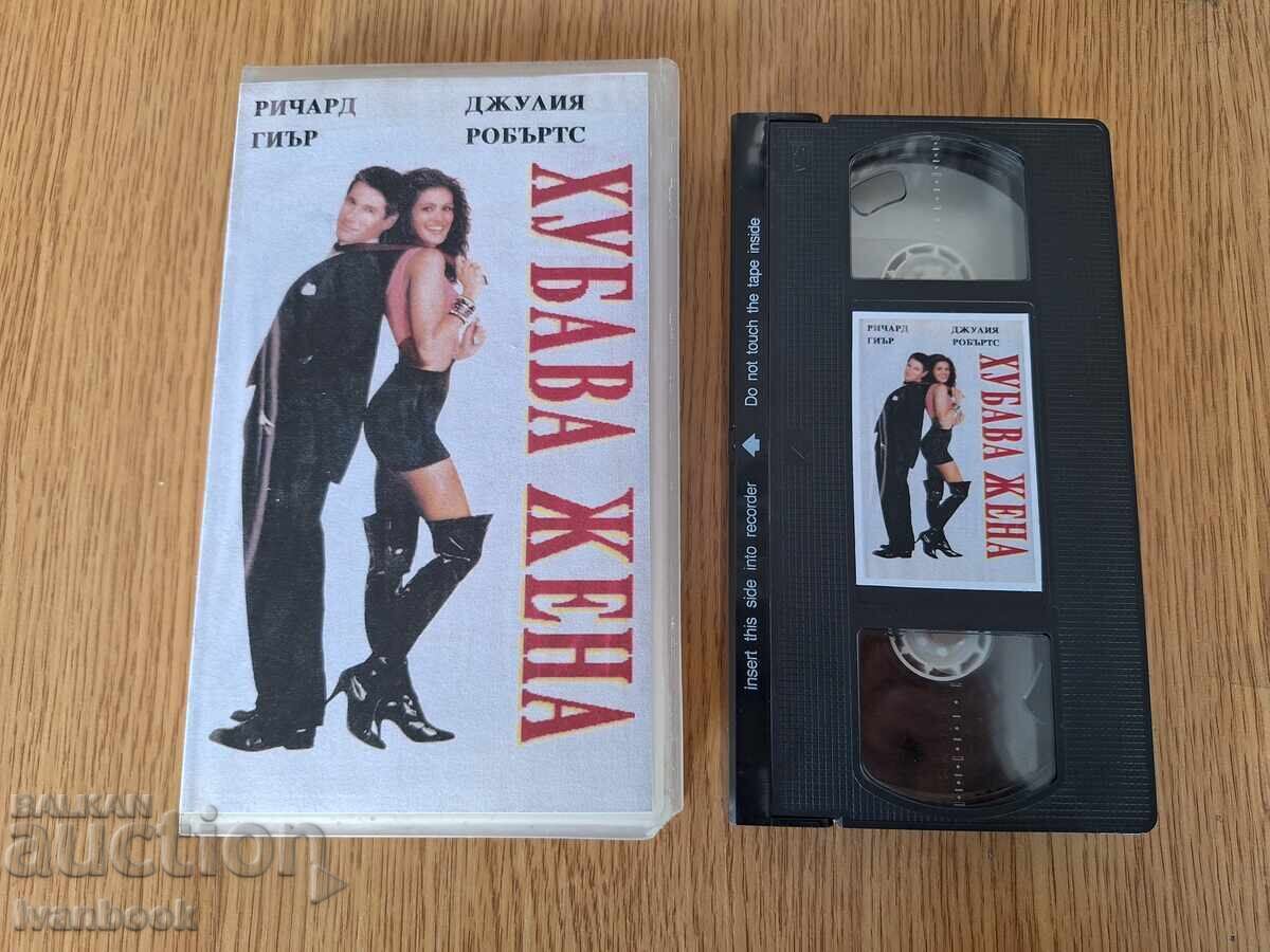 Βιντεοκασέτα VHS - Όμορφη γυναίκα