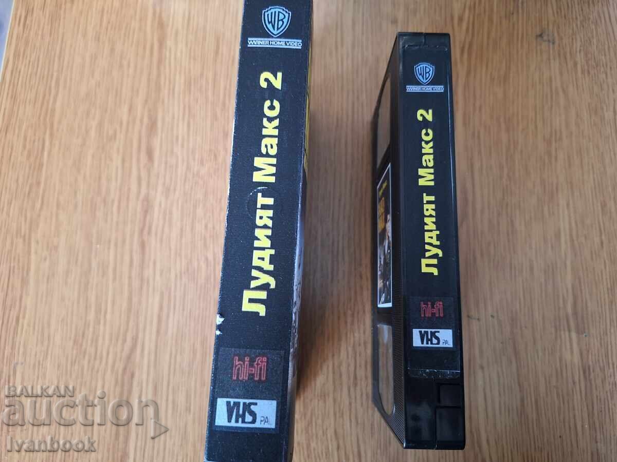 Видео касета VHS - Лудият Макс 2 с цена € 4.00 | 7.82 лв.