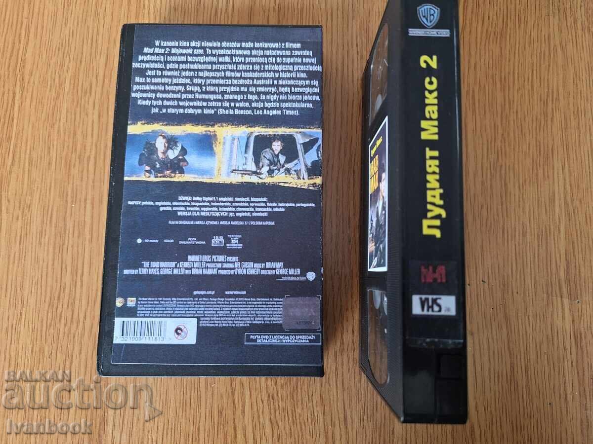 Аукцион Видео касета VHS - Лудият Макс 2