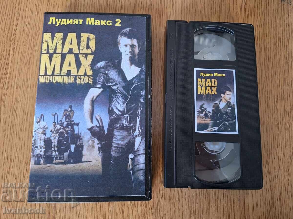 Видео касета VHS - Лудият Макс 2