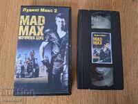 Caseta video VHS - Mad Max 2