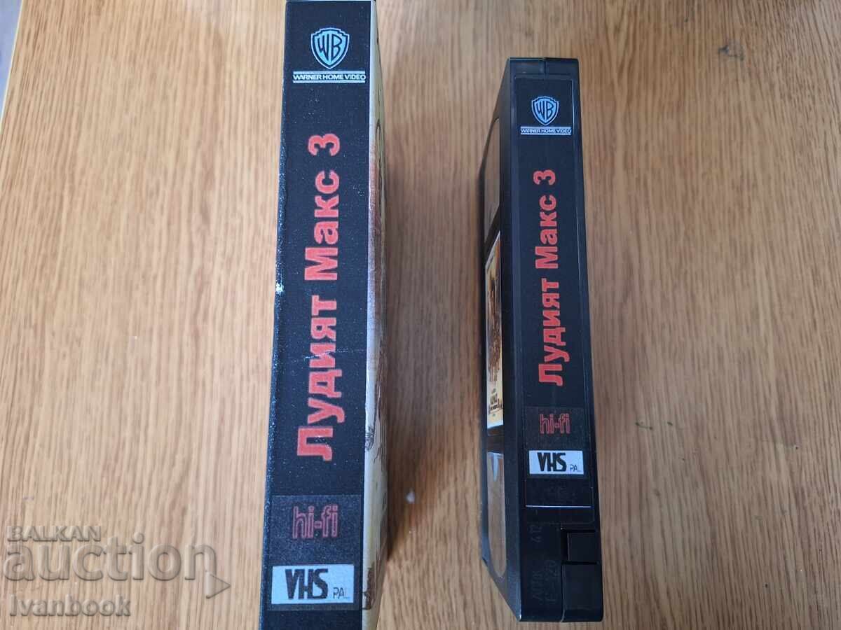 Βιντεοκασέτα VHS - Mad Max 3 με τιμή € 4.00 | 7.82 BGN