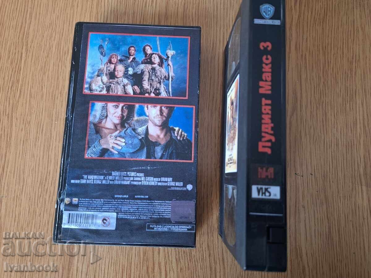 Δημοπρασία Βιντεοκασέτα VHS - Mad Max 3