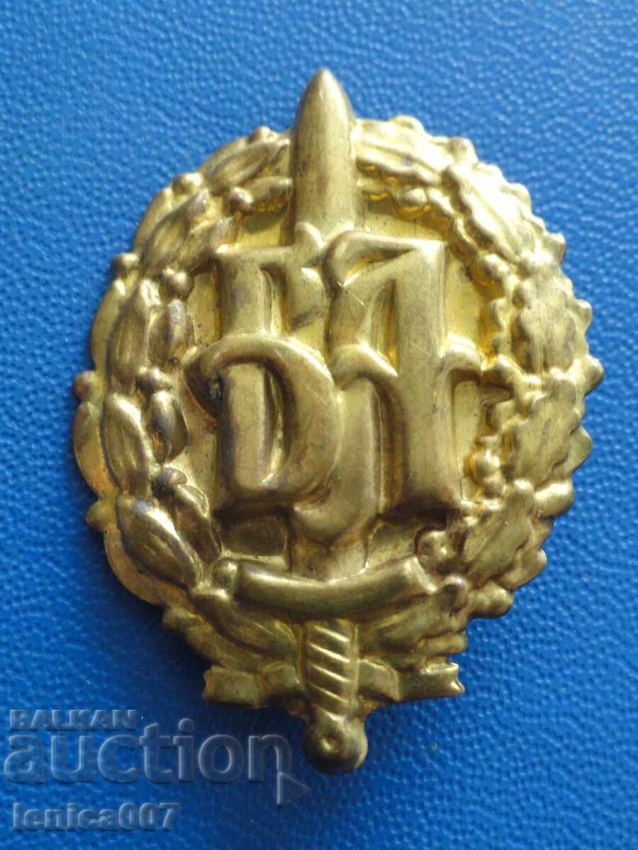 Auction  Cockade BA "Bulgarian Army"