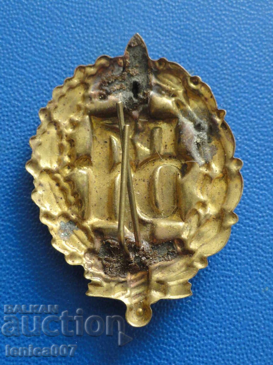 Cockade BA "Bulgarian Army" - 6