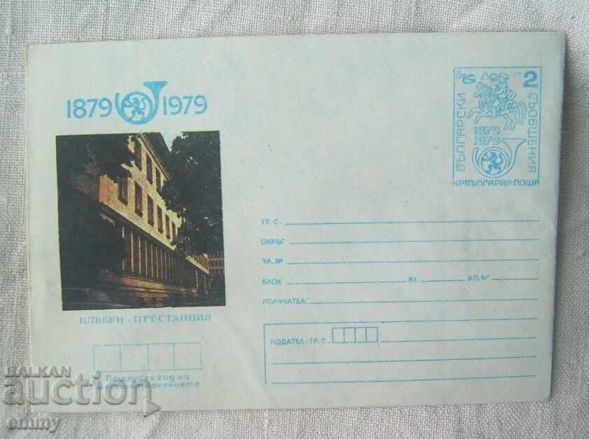 IPTZ 2 st. 1979 - Pleven, 100 years of Bulgarian Communications