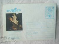IPTZ 2 st. 1979 - Pleven, 100 years of Bulgarian Communications