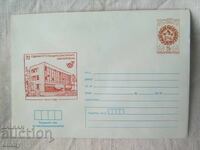 Postal envelope IPTZ 1983 - Songurlare, 75 years. post office