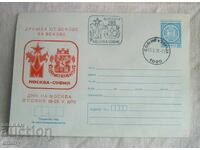 Плик 1978 - "Дружба от векове за векове", Дни на Москва