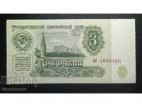 Русия, СССР, 3 рубли 1961 г, UNC