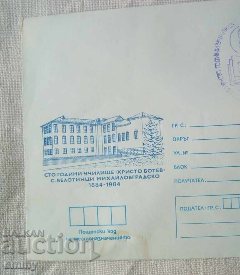 IPTZ 1984 - s. Belotintsi, 100 godini uchilishte "Khristo Botev" cu preț € 0.50 | 0.98 BGN
