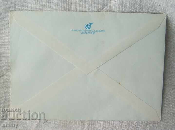 Ταχυδρομικός φάκελος IPTZ 5 στ., 1980 - Τολμπούχιν/Ντόμπριτς, Γενική άποψη με τιμή € 0.80 | 1.56 BGN Ταχυδρομικός φάκελος IPTZ 5 στ., 1980 - Τολμπούχιν/Ντόμπριτς, Γενική άποψη με τιμή € 0.80 | 1.56 BGN