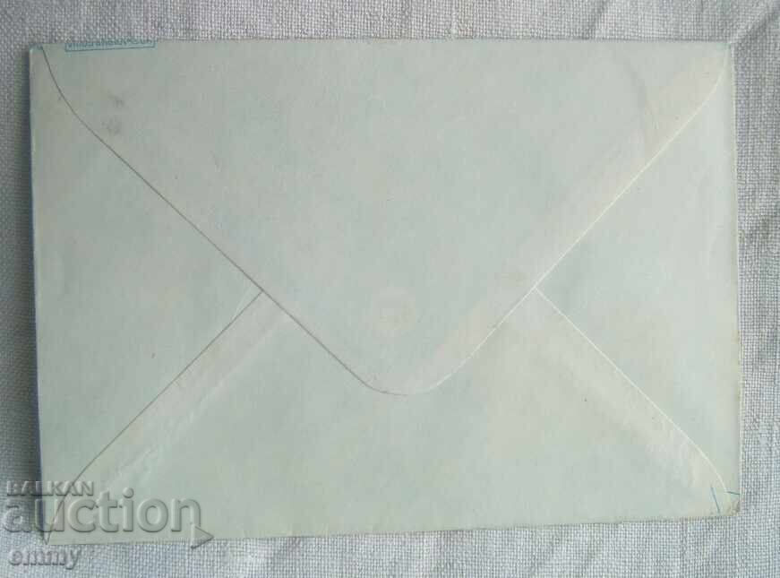 Postal envelope IPTZ 2 st., 1976 - Blagoevgrad, Monument with price € 1.50 | 2.93 BGN