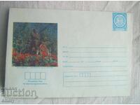 Postal envelope IPTZ 2 st., 1976 - Blagoevgrad, Monument