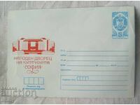 Ταχυδρομικός φάκελος IPTZ 1980 - Σόφια, Εθνικό Μέγαρο Πολιτισμού