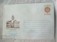 Envelope IPTZ 5 st. 1983 - Vladimirovo, 75 years PTT station