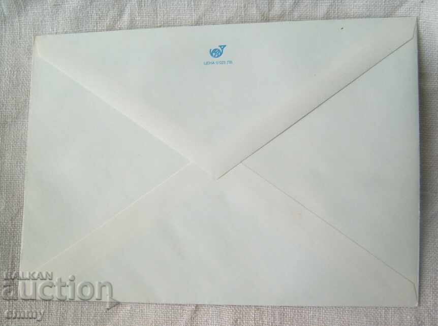 Envelope IPTZ 2 st., 1979 - Zhivko Krachmarski, village Belotintsi with price € 0.75 | 1.47 BGN
