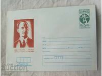 Envelope IPTZ 5 st., 1984 - Zhivko Krachmarski, village Belotintsi