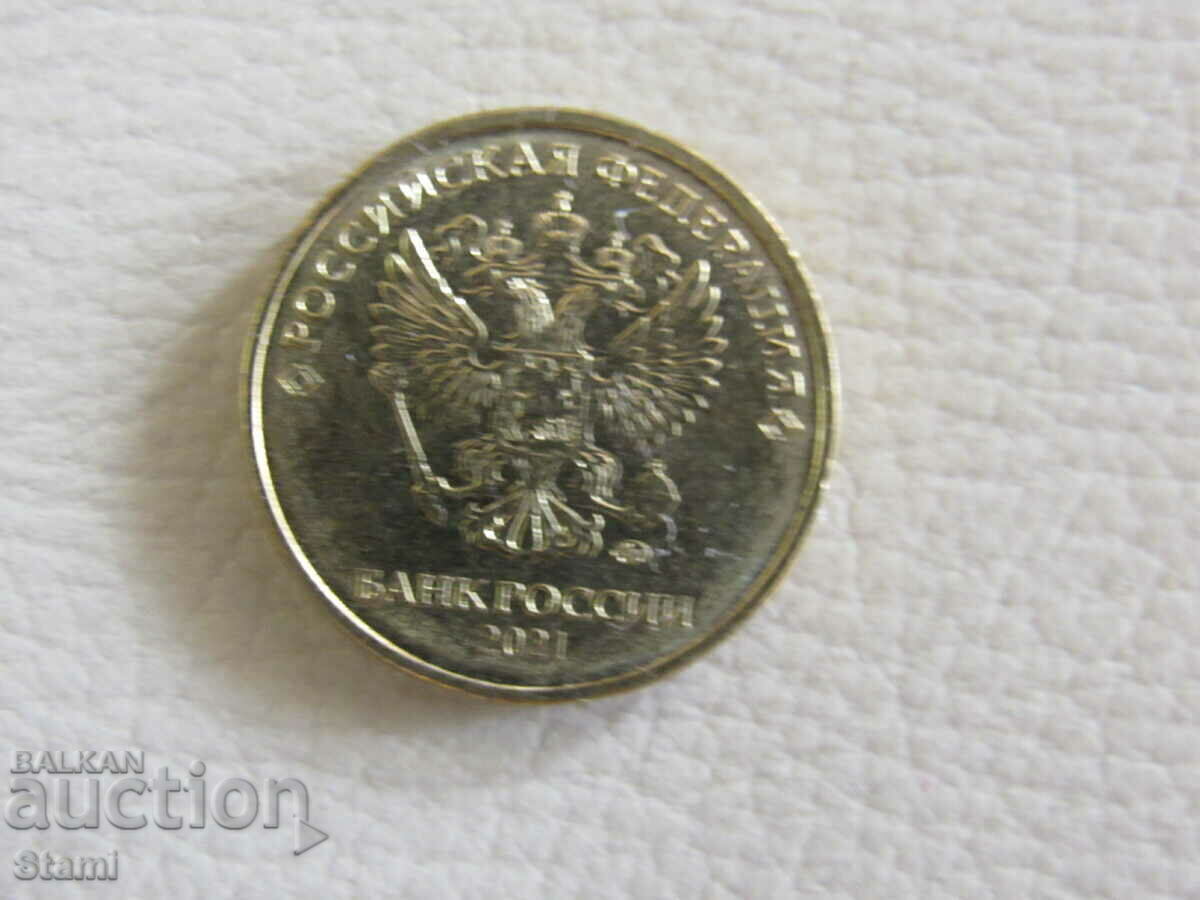 Livrarea 10 ruble, 2021, Rusia, perfect, 160W Livrarea 10 ruble, 2021, Rusia, perfect, 160W