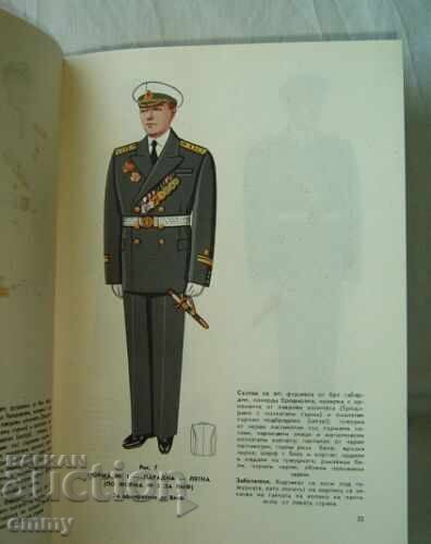 Reguli privind purtarea uniformei militare, a ordinelor, 1969 cu preț € 108.00 | 211.23 BGN