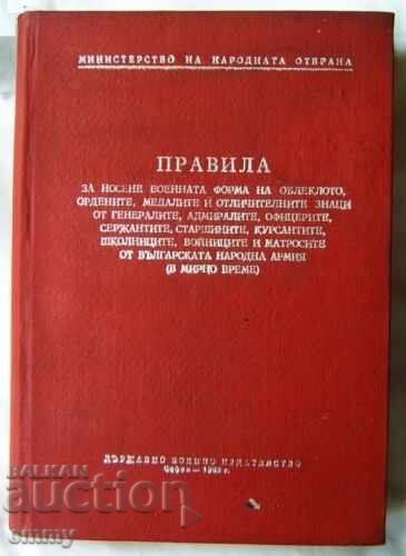 Reguli privind purtarea uniformei militare, a ordinelor, 1969