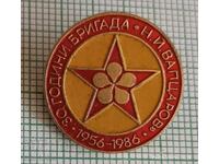 Znachka - 30 godini Brigada Nikola Vaptsarov 1956 1986