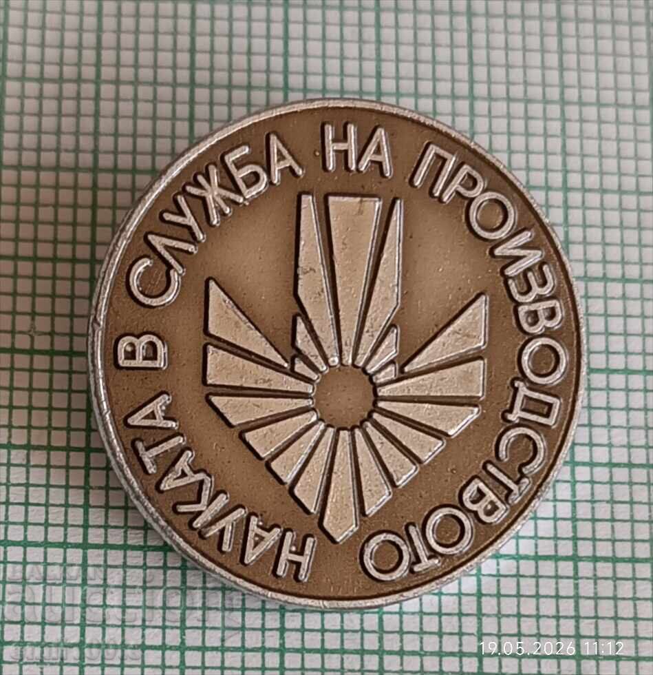 Insigna - Știința în serviciul producției Insigna - Știința în serviciul producției