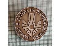 Insigna - Știința în serviciul producției