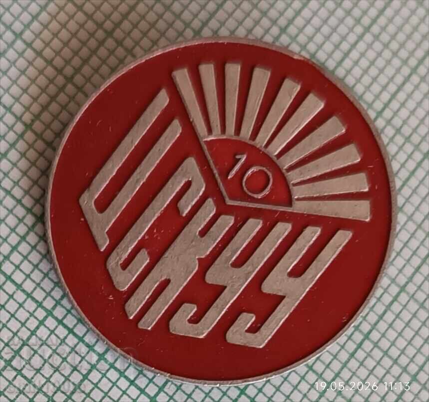 Insignă - 10 ani CS KUU cu preț € 1.50 | 2.93 BGN