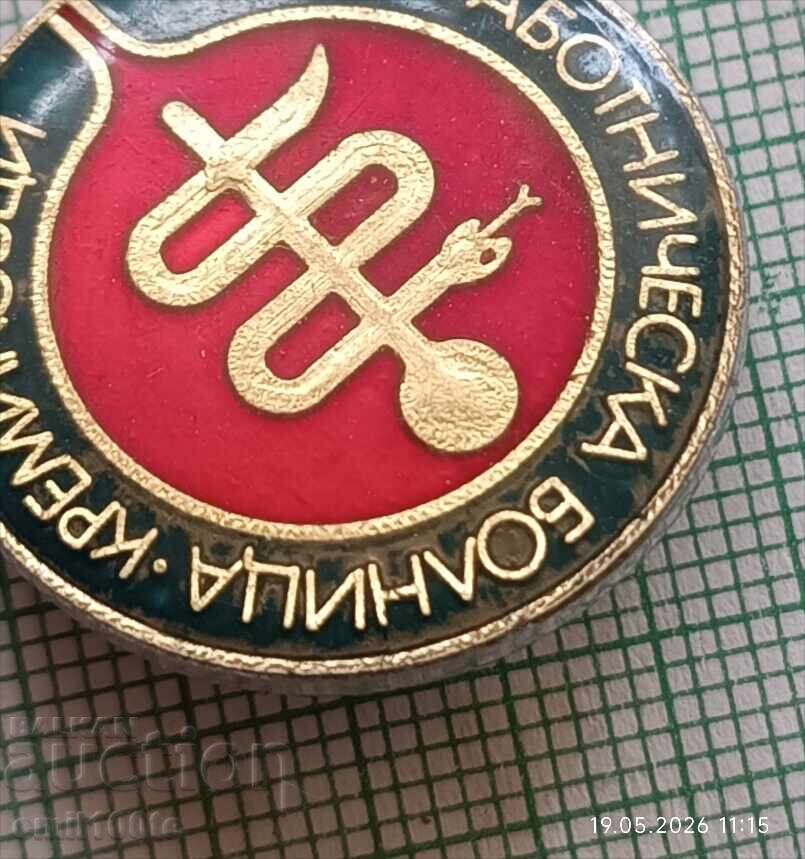 Παράδοση Σήμα - Τρίτο Εργατικό Νοσοκομείο Κρεμικόβτσι