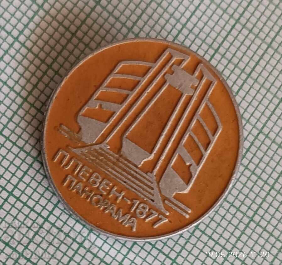 Κονκάρδα - Πλέβεν Πανόραμα με τιμή € 1.00 | 1.96 BGN