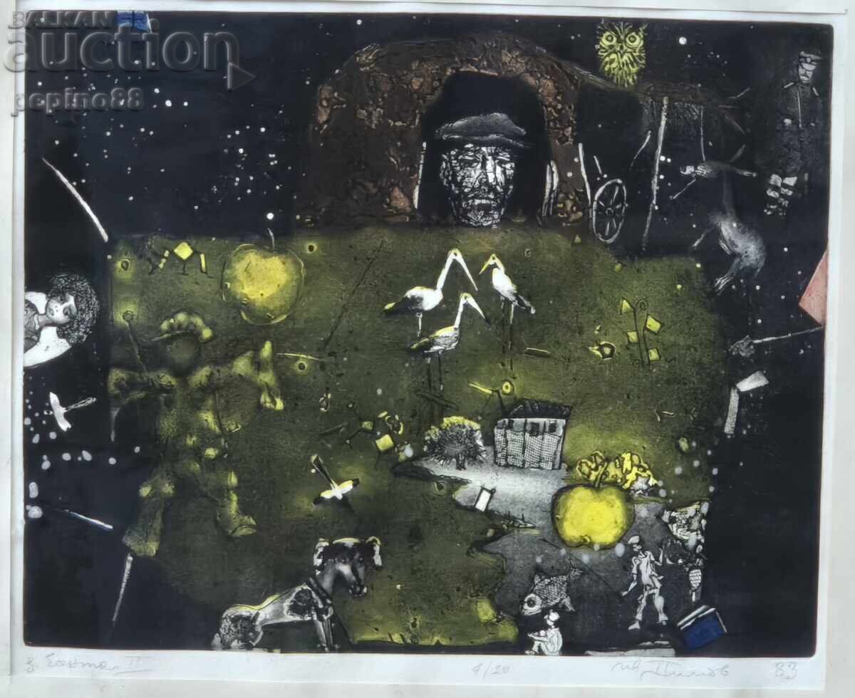 Β.Ζ.Τ. Ιβάν Ντιμόφ/1943-2024/ - "Το φθινόπωρο"