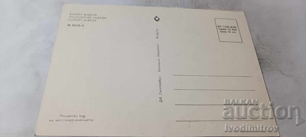 Пощенска картичка Албена Колаж 1980 с цена € 0.48 | 0.94 лв.