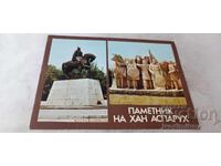 PC Isperih Monumentul hanului Asparuh Colaj 1982