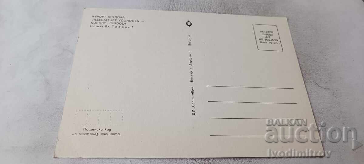 Carte poștală Iundola 1979 cu preț € 0.43 | 0.84 BGN