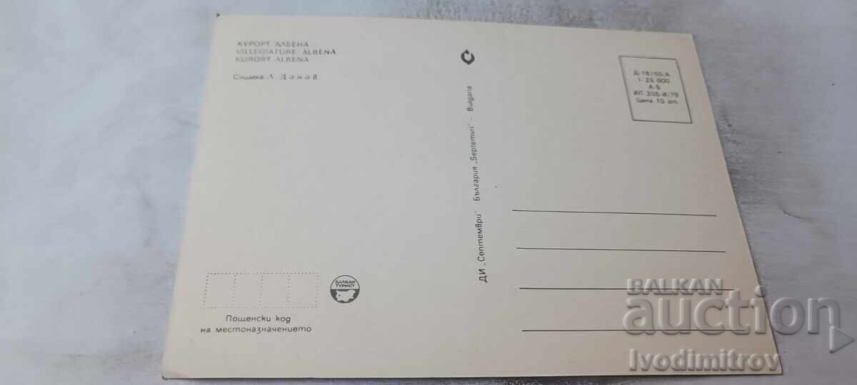 Carte poștală Albena 1979 cu preț € 0.48 | 0.94 BGN