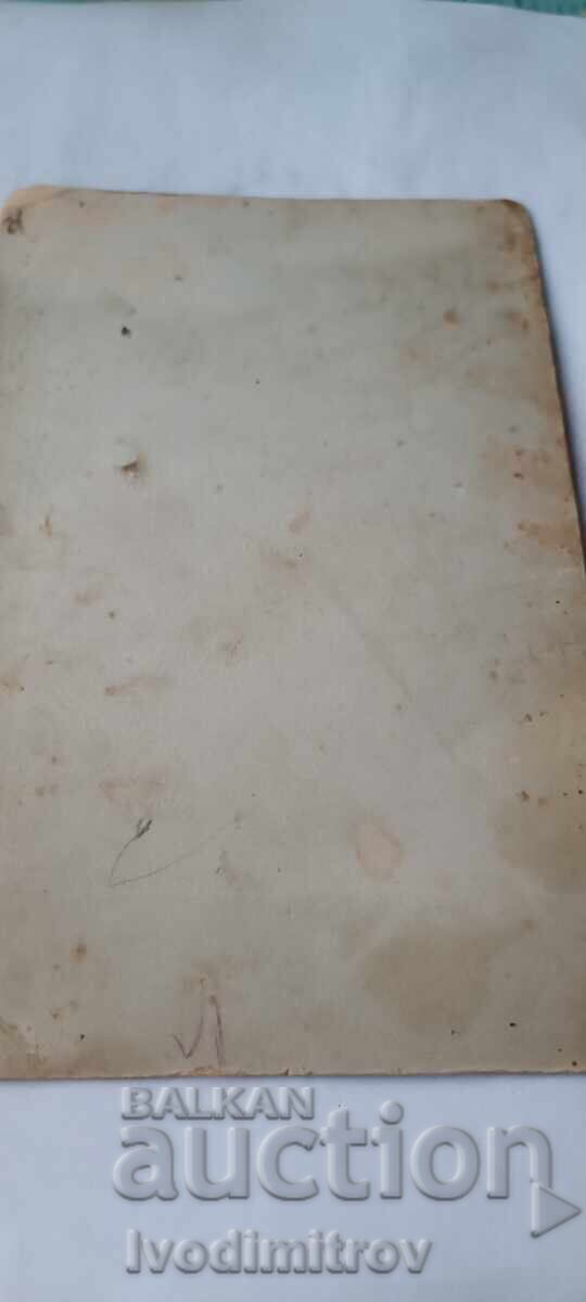 Foto Proaspăt căsătoriți Carton cu preț € 27.00 | 52.81 BGN